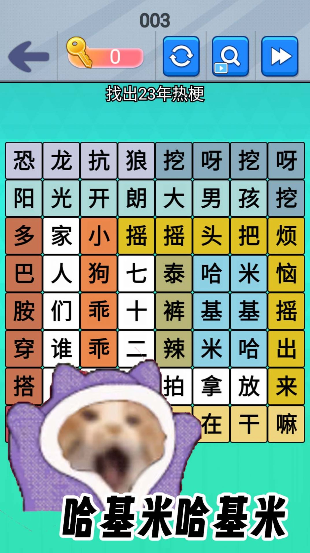 魔曲大挑战图2