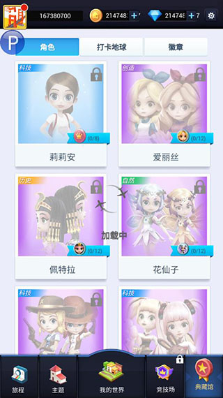 我爱拼模型完整最新安卓版图3