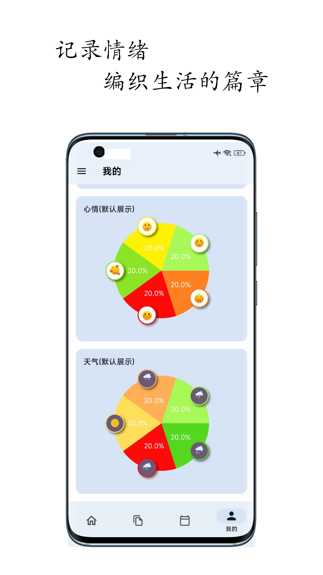 天悦日记图1