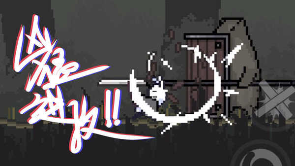 只兔：不灭的勇者截图2