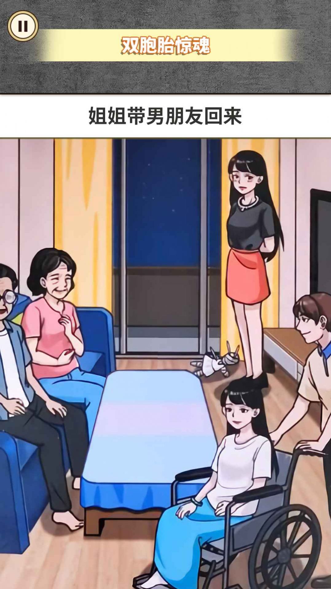 惊魂之双胞胎图3