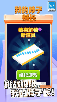 我的脖子贼长图3