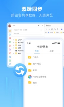 小智浏览器图1