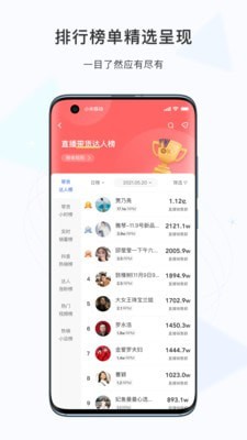 考古加app截图4