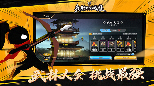 我射的贼准游戏1.9.0图1