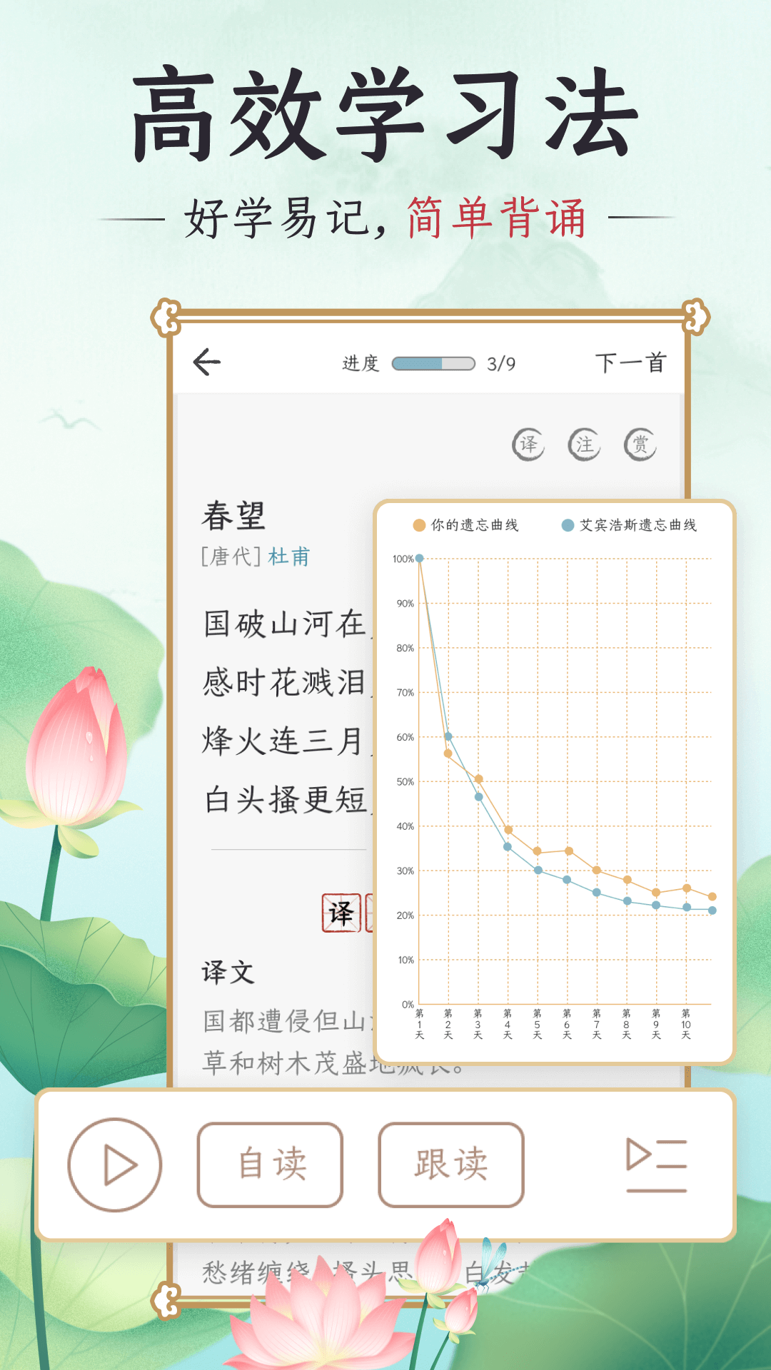 千古诵诗词app第2张截图