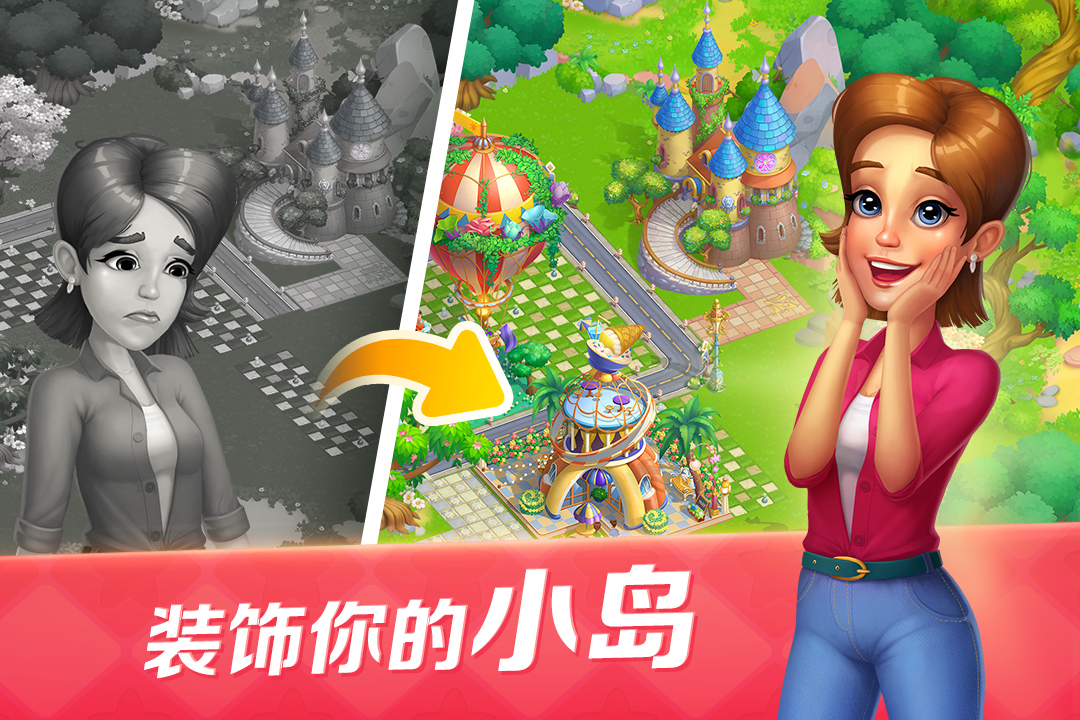 开心大厨官网版图2