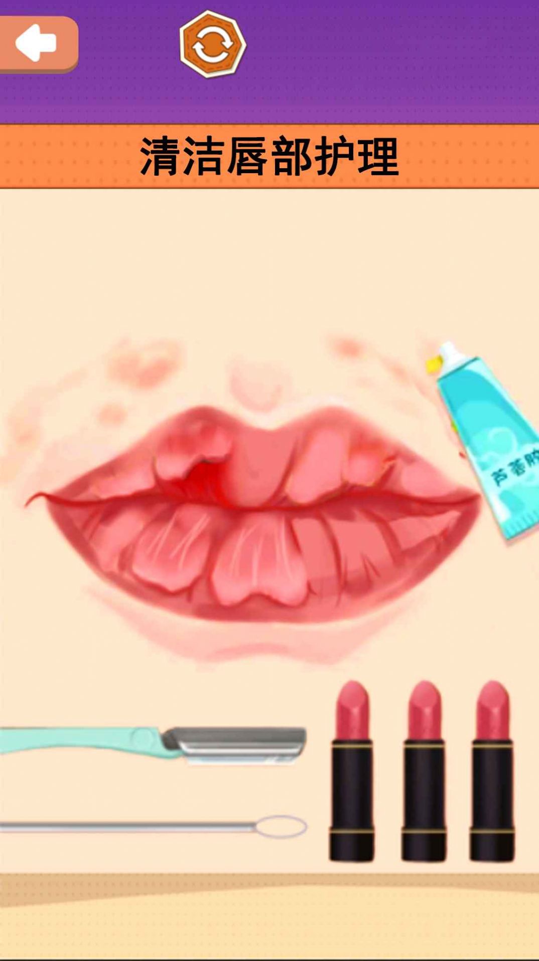 冲洗一切手机版截图4