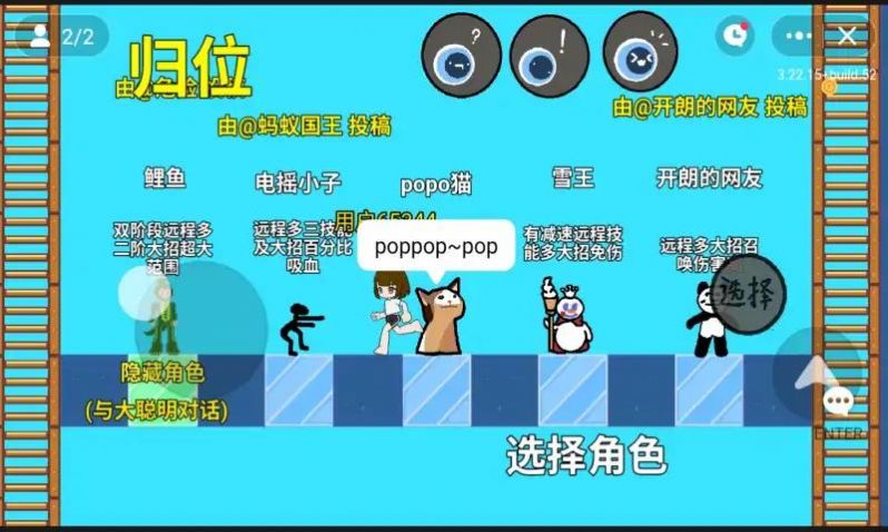 全明星对决小游戏图2