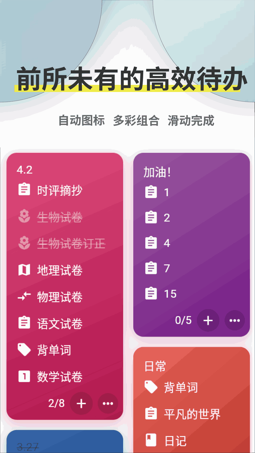 咸鱼待办app最新版截图3