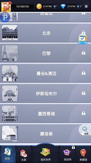 我爱拼模型完整最新安卓版图1