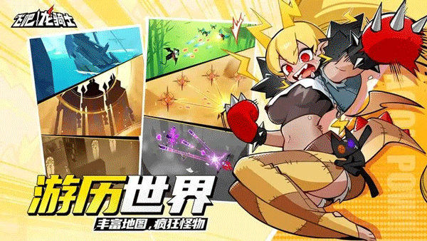 飞吧龙骑士官网版图3