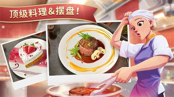 夏洛特的餐桌最新内购版