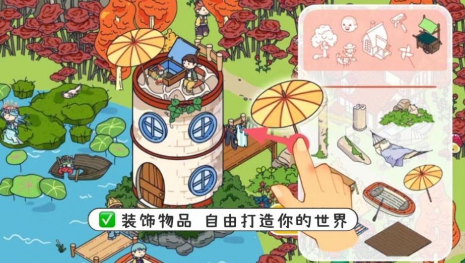 托皮亚世界图2