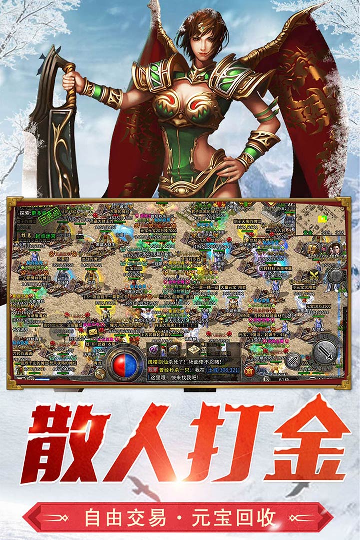 盟重英雄公测版图2