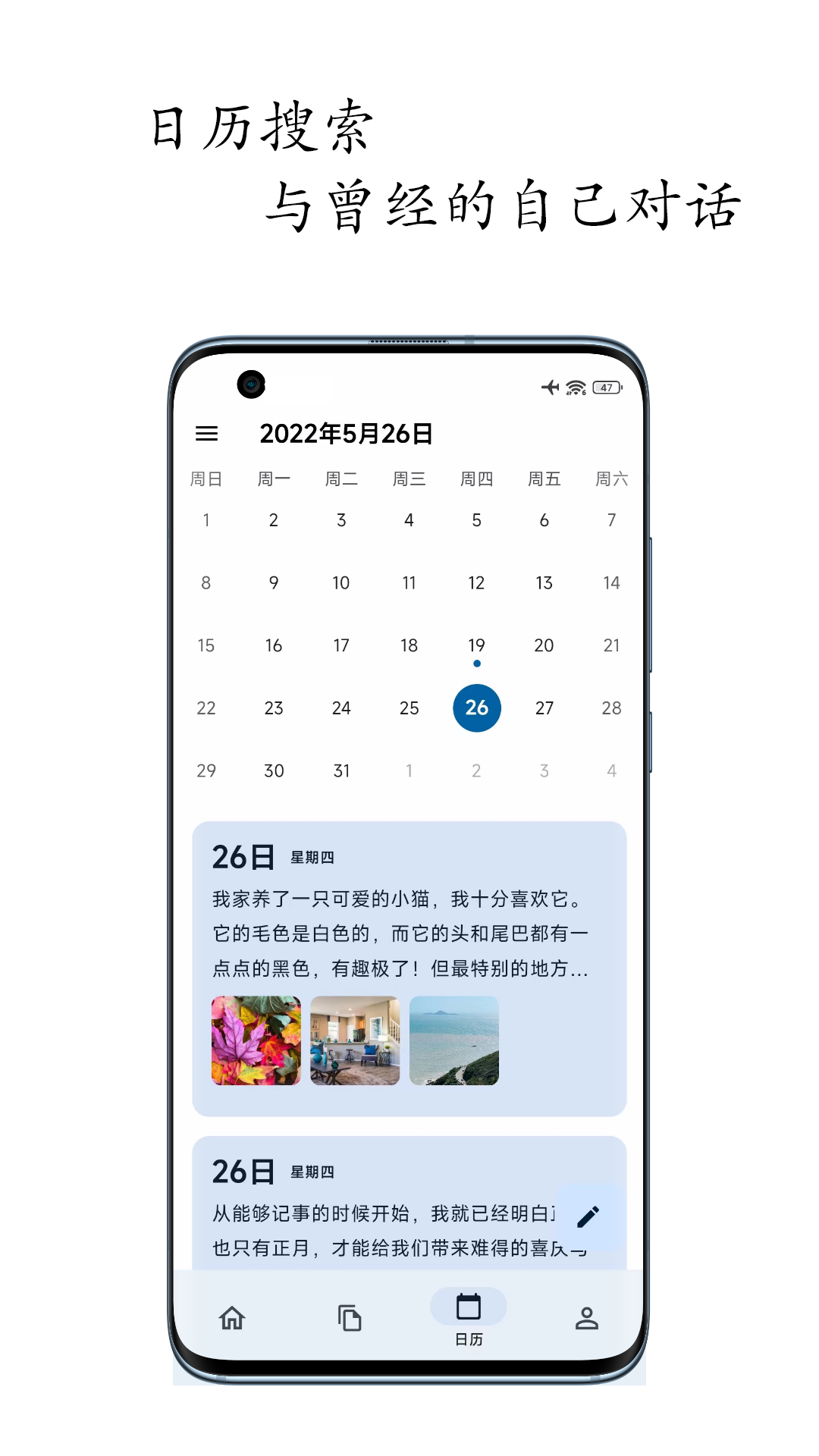 天悦日记图2