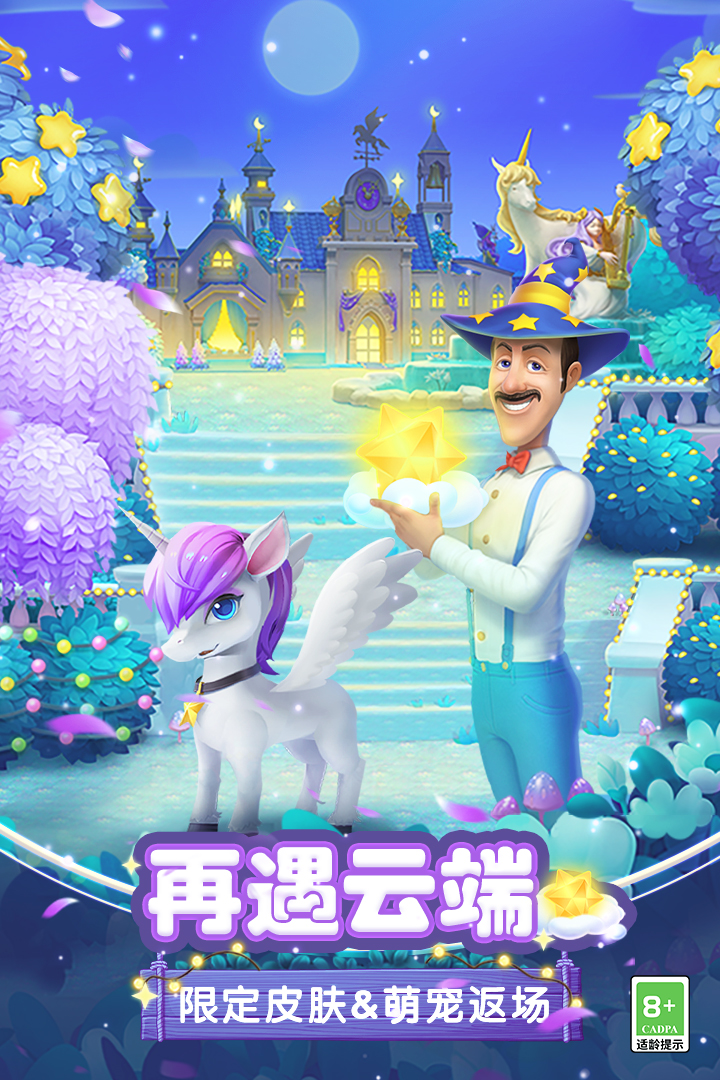 梦幻花园破解版2023图4