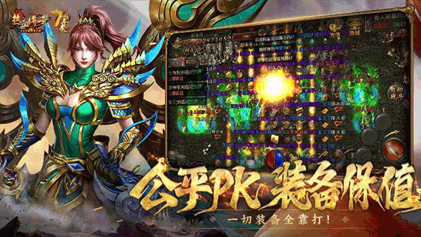热血传奇变态版图2