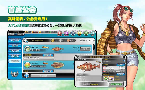 钓鱼大师内置MOD无限钥匙图2