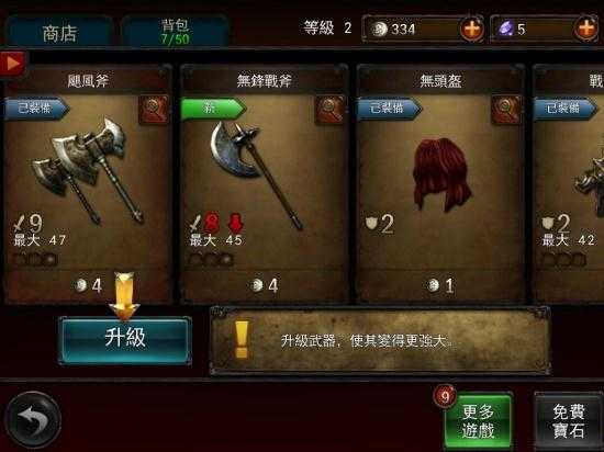 永恒战士2汉化版图2