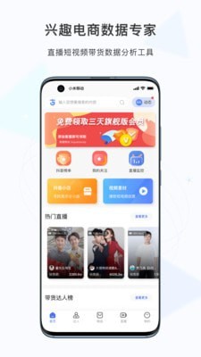 考古加app截图1