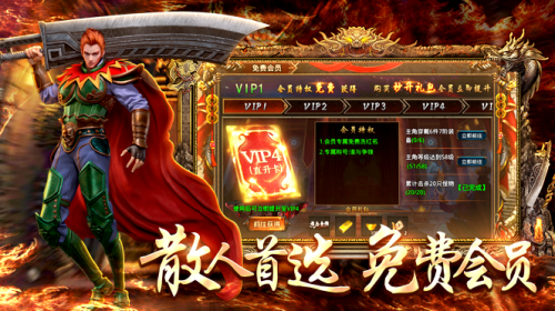 烽火龙城图2