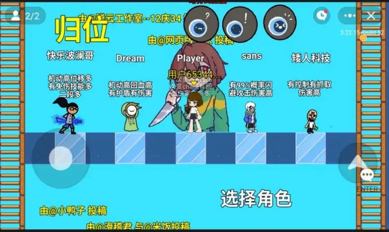 全明星对决小游戏图3