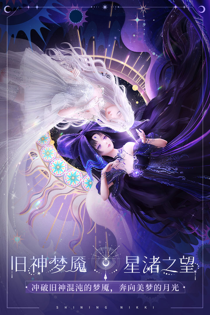 闪耀暖暖