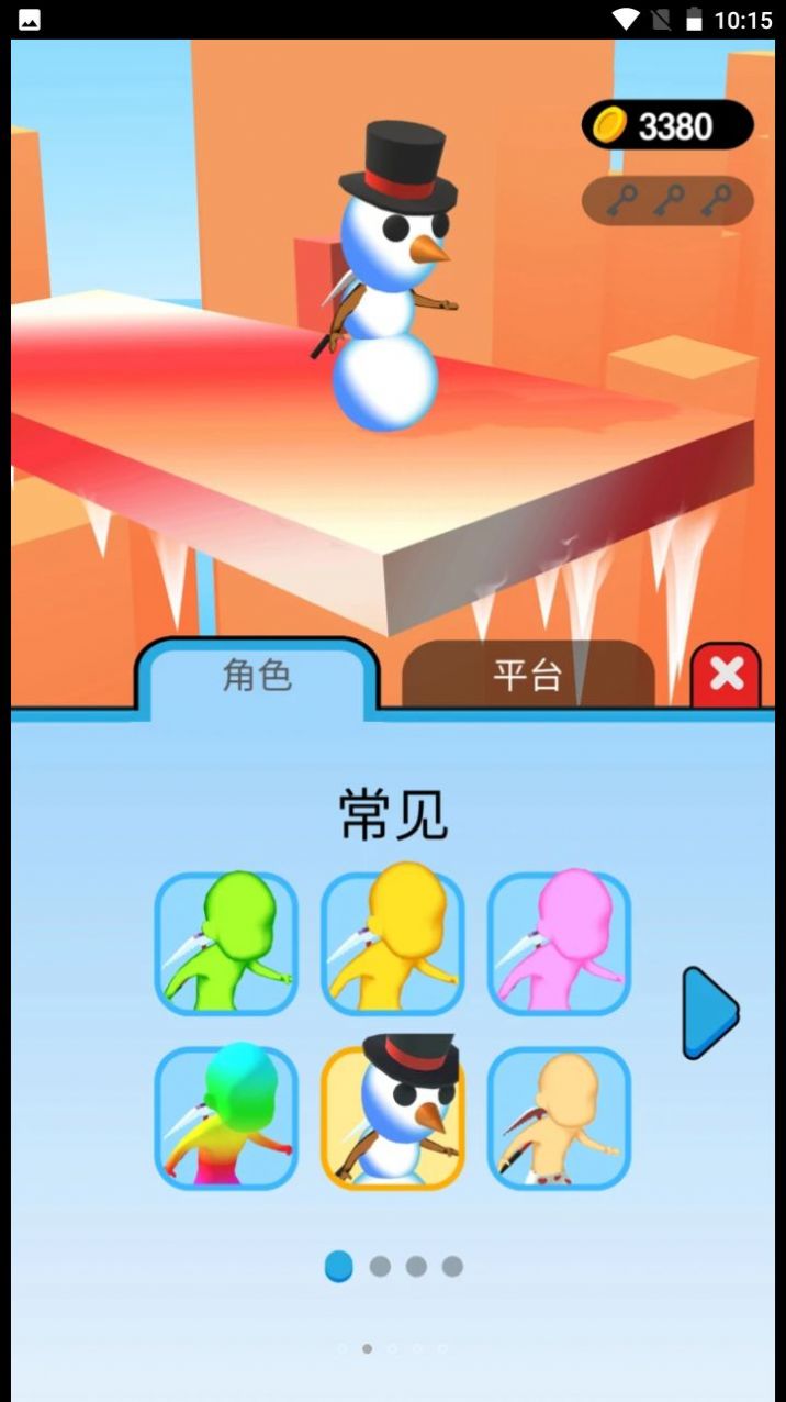 冲刺我最猛图1