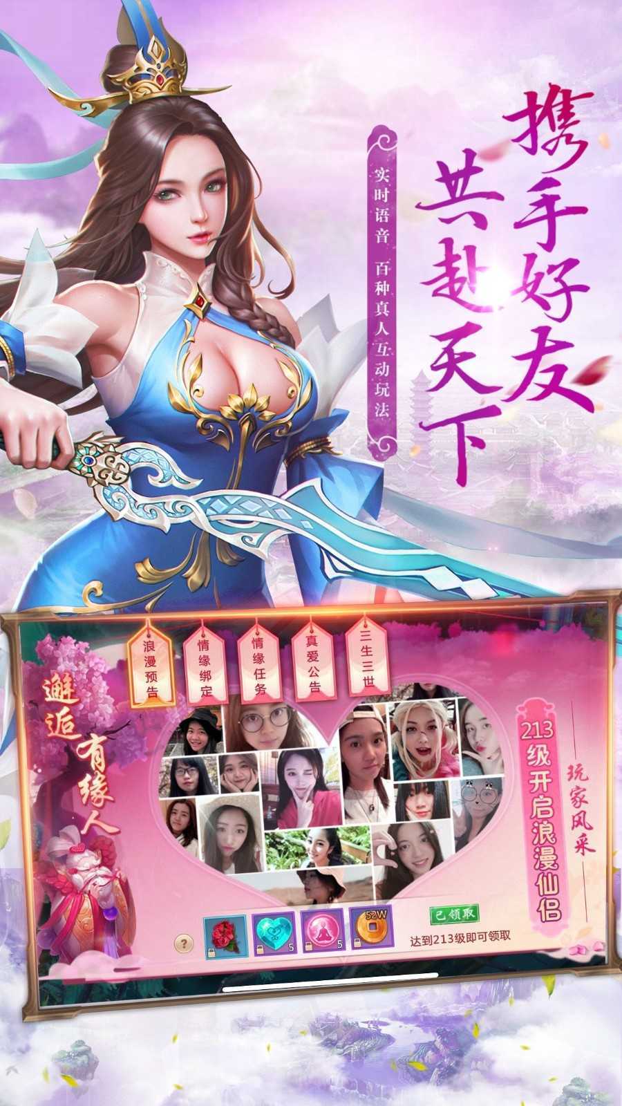 无极仙途全部招式版图3