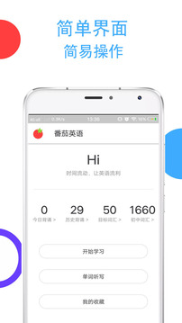 番茄单词图3
