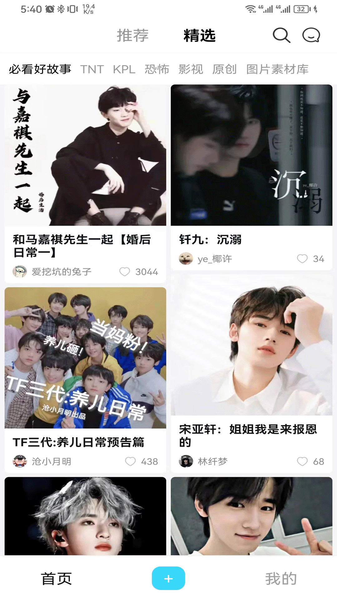 画本故事图2