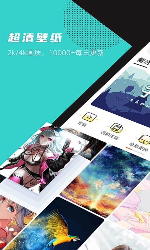 精选壁纸2023版图1