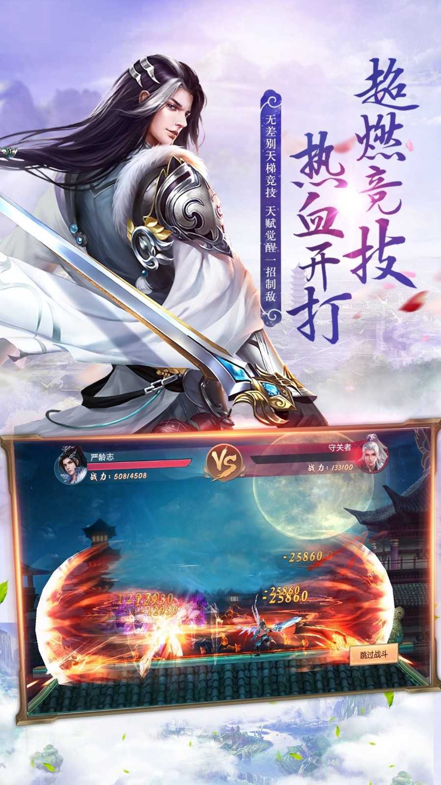 无极仙途全部招式版图2