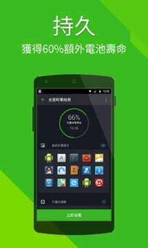 powerbattery中文版图2