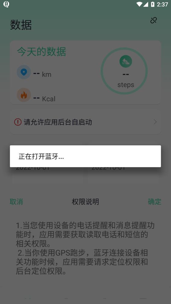 qifit最新免费版图1