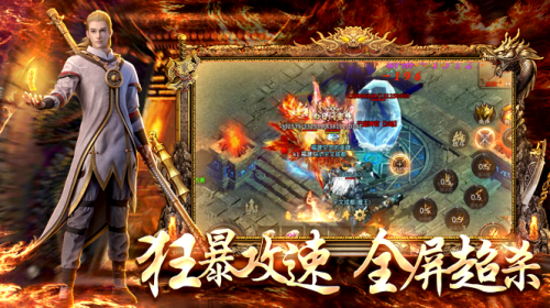 烽火龙城图1