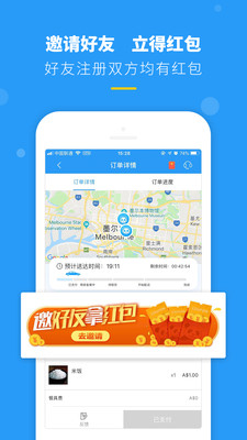 hungrypanda熊猫外卖图2