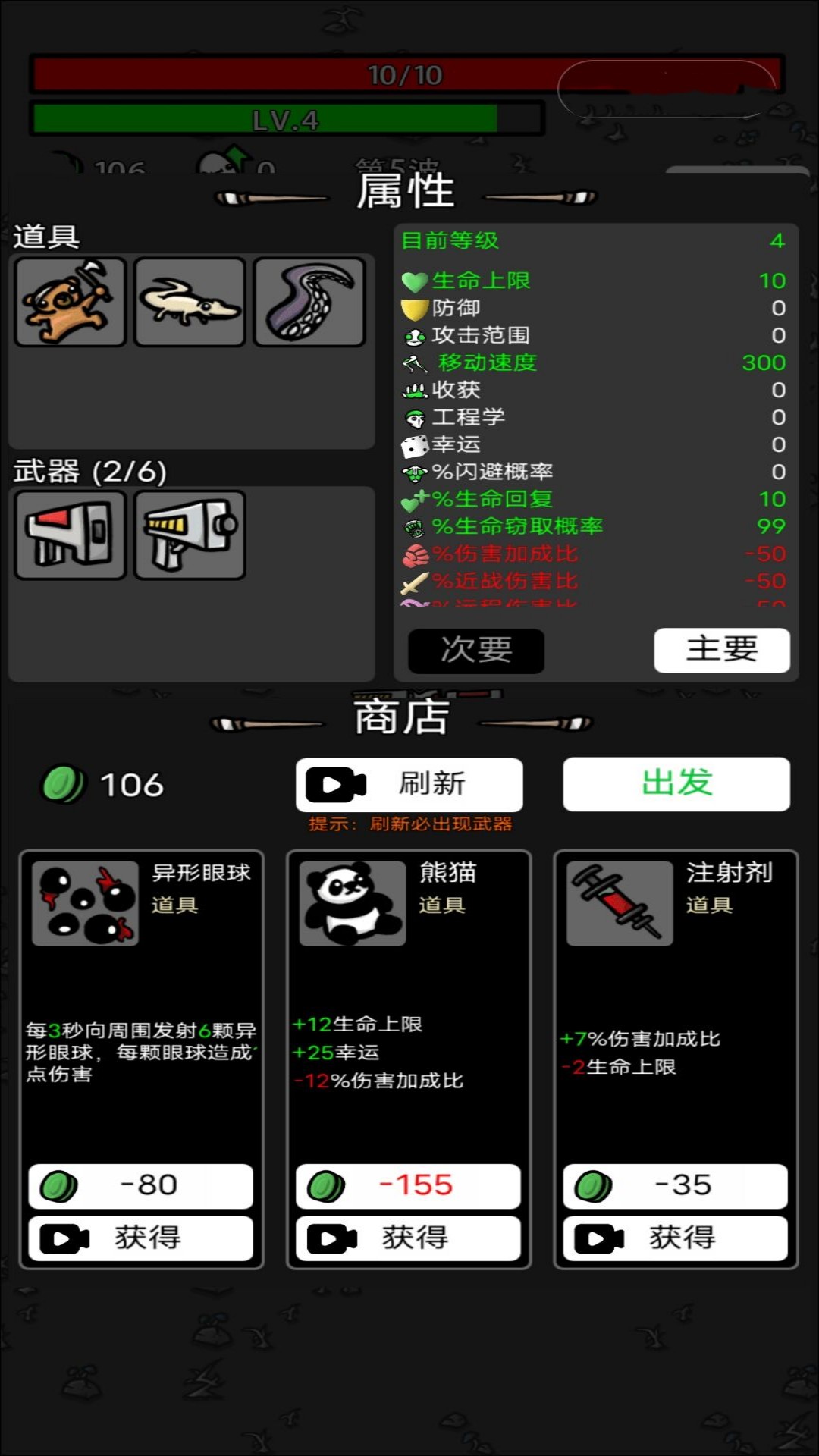 最强土豆战争图2