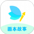 画本故事图标
