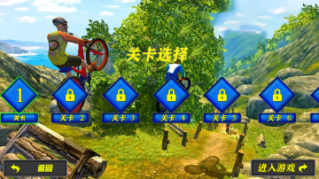 极限自行车驾驶图2