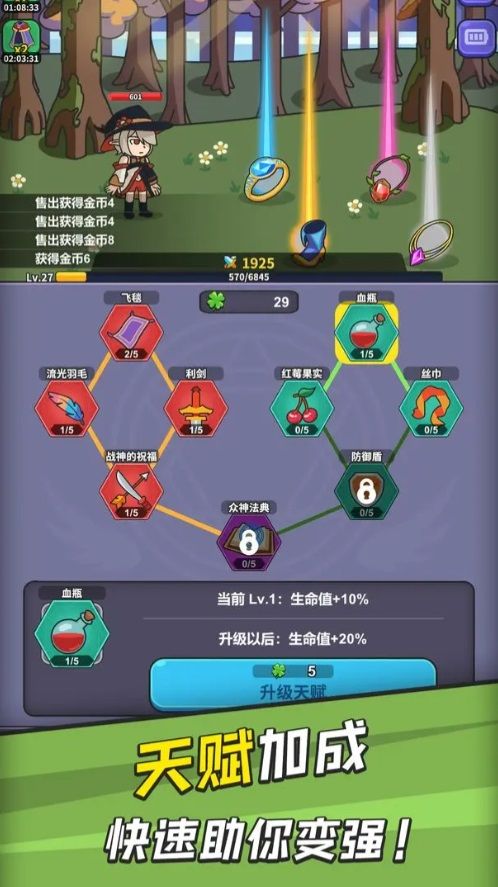 勇者变强之路1.0.0官方正版图2