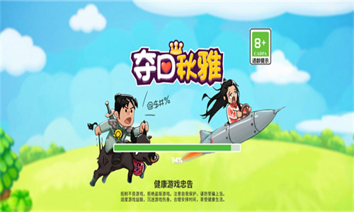 夺回秋雅手游图2
