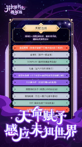 异世界转生模拟器免广告版图2