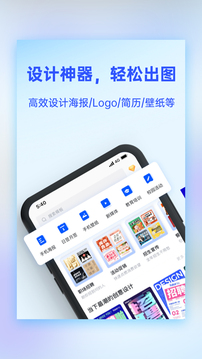 懒设计截图3