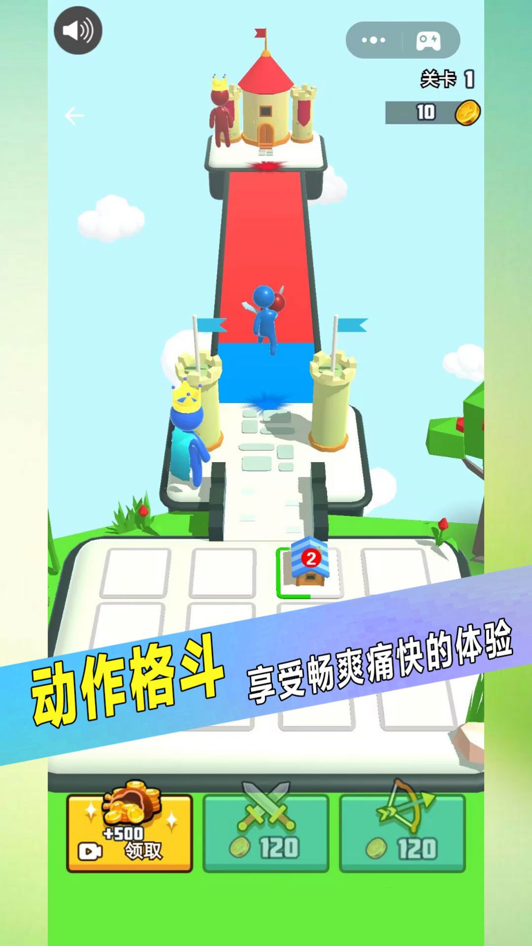 果冻人对战图2