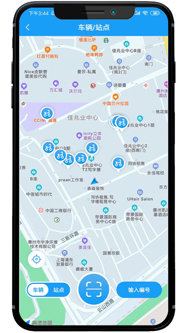 小彬出行最新版第3张截图