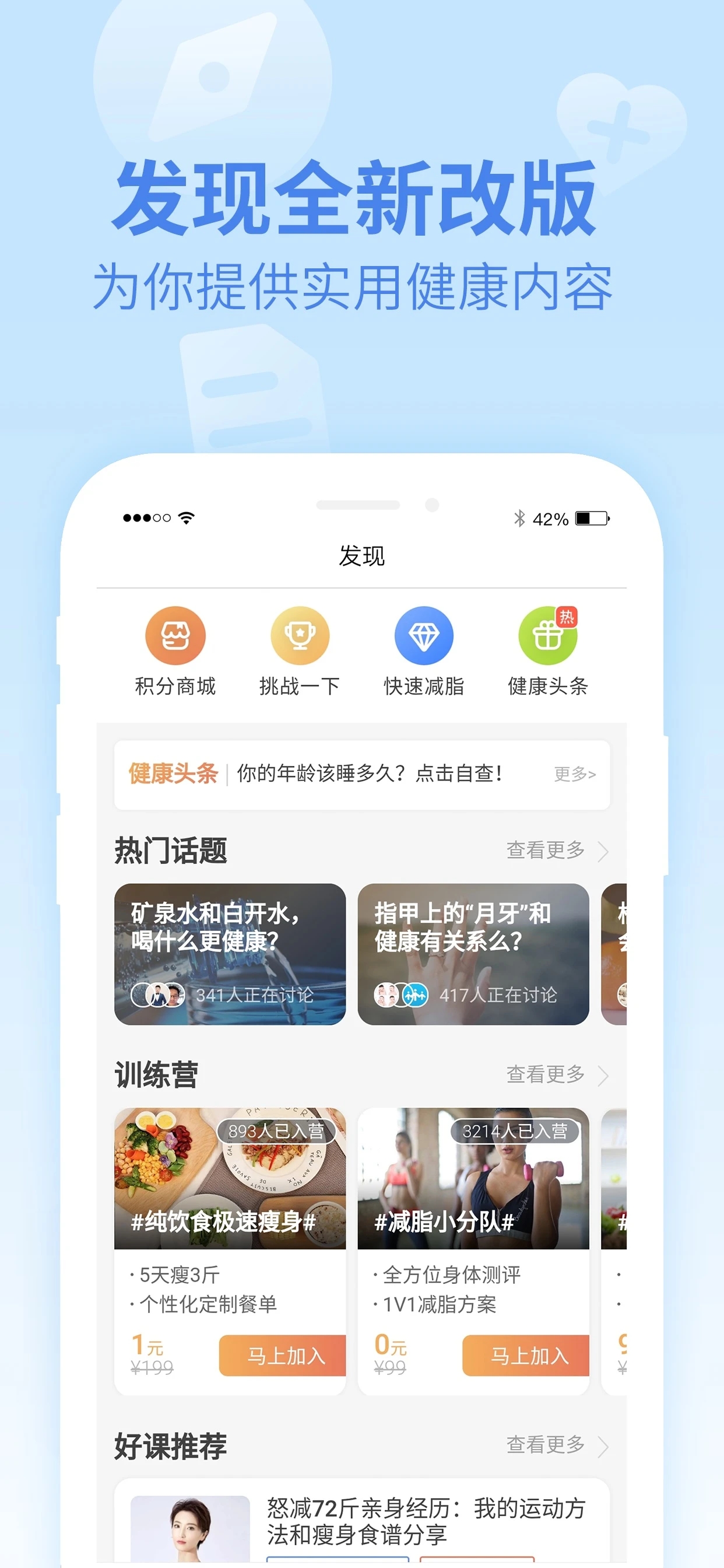 乐心健康app官方版第3张截图