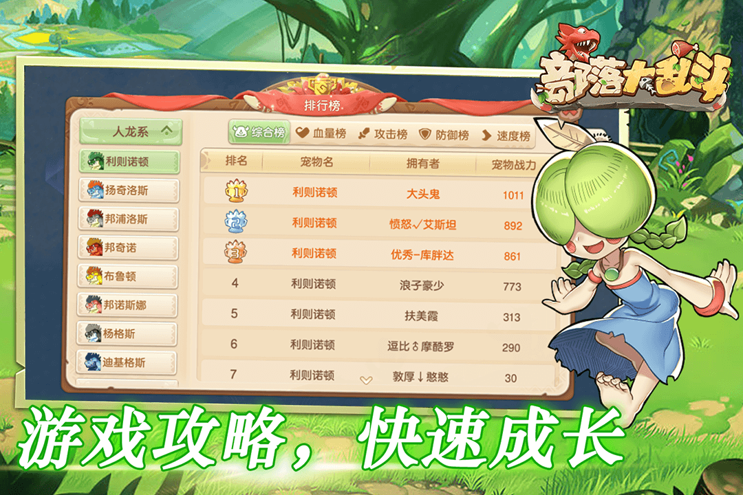 部落大乱斗手游版1.5.2最新版图3