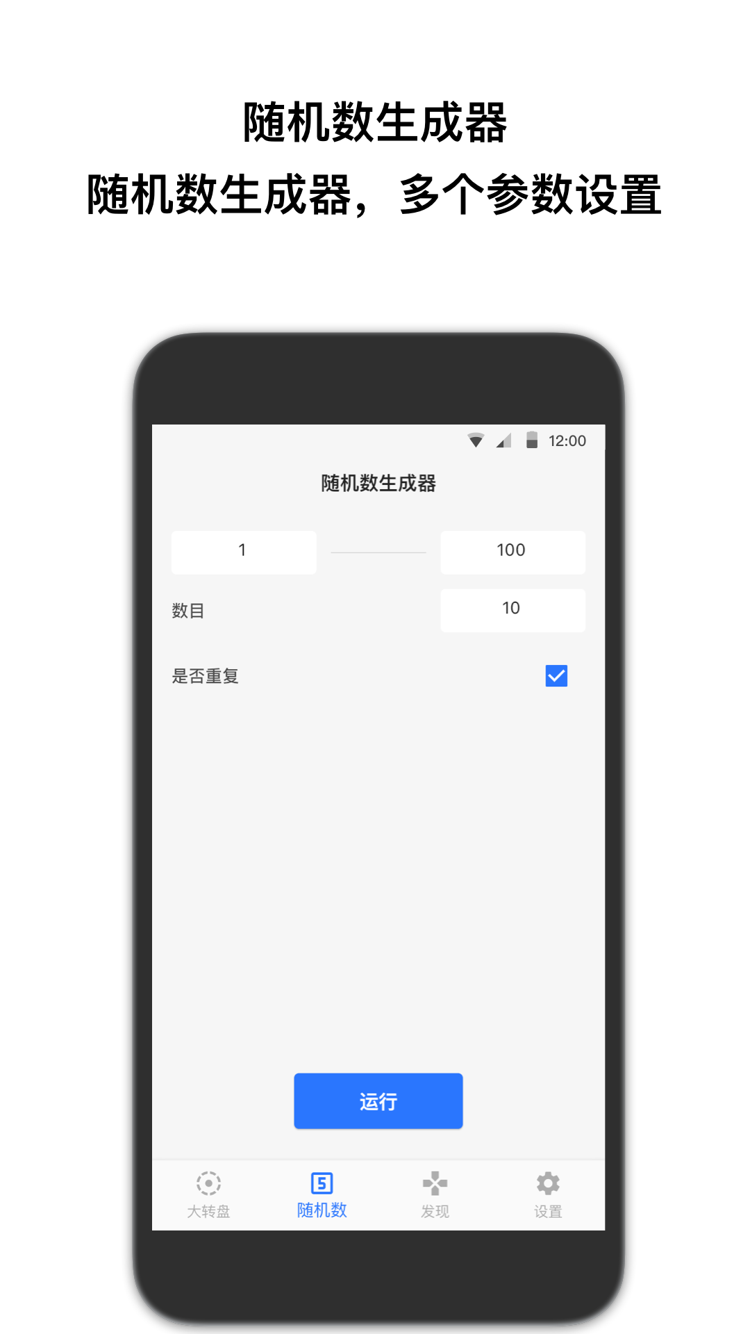 抽签助手抽签小工具图4